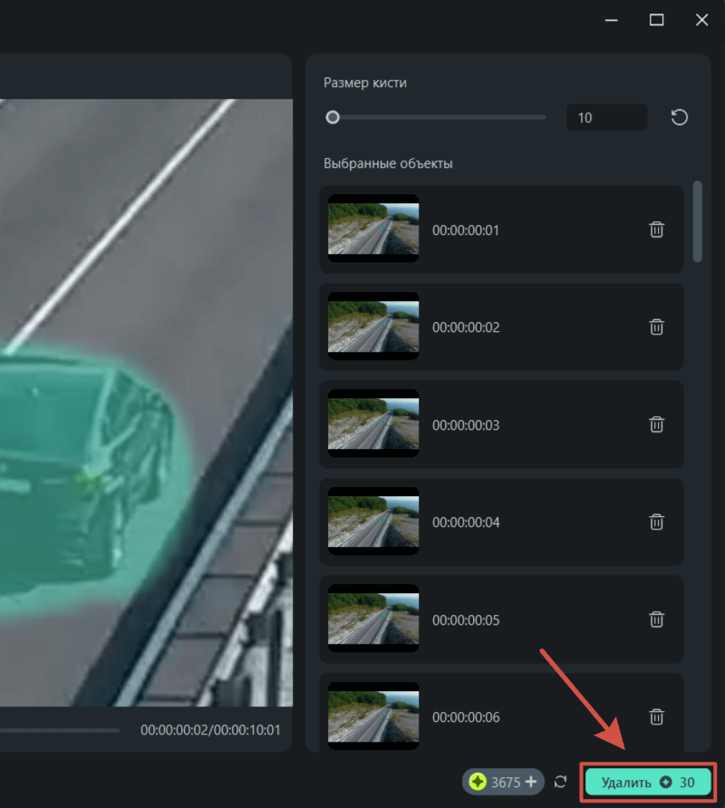 запустить процесс удаления объекта