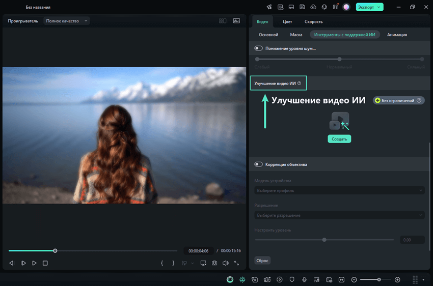 улучшить качество видео - примените улучшение видео