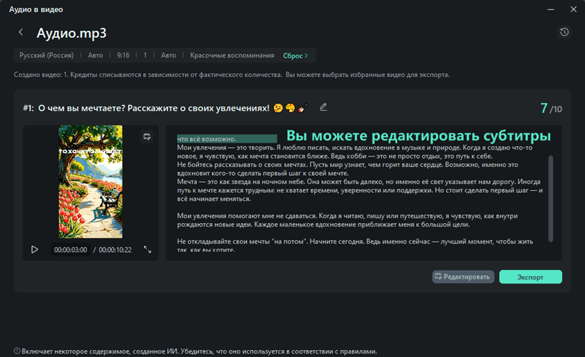 Скриншот: Шаг 5 на ПК (1) — изменение названия и правка субтитров в Filmora