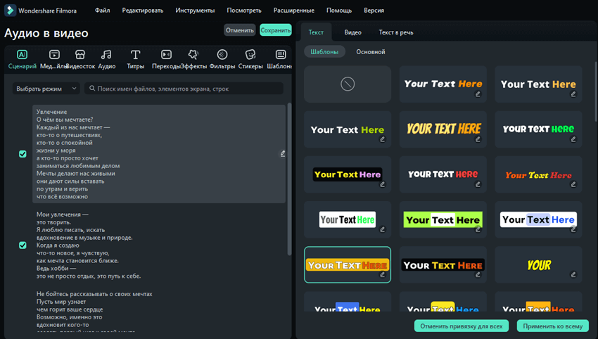 Шаг 6 на ПК: изменение шаблона субтитров в Filmora