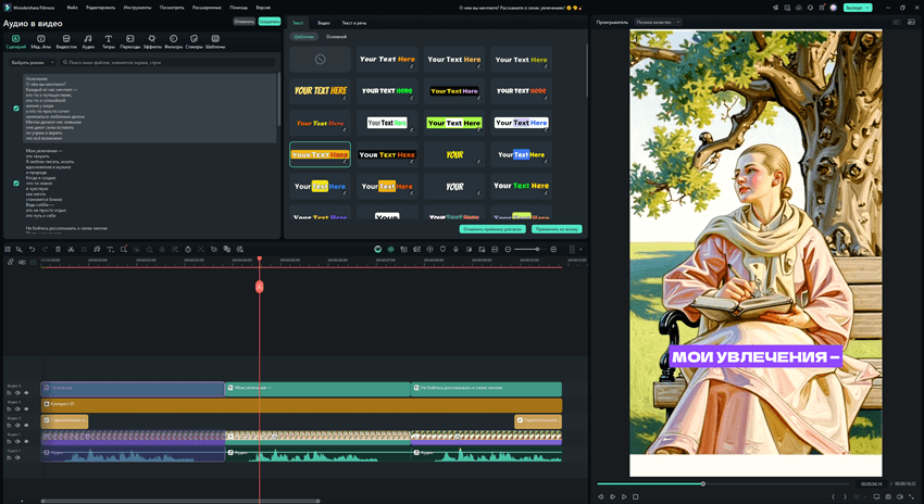 Шаг 8 на ПК: экспорт короткого видео подкаста из Filmora