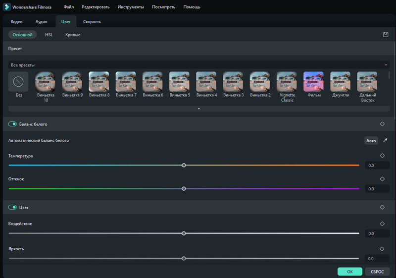 цветокоррекция в filmora