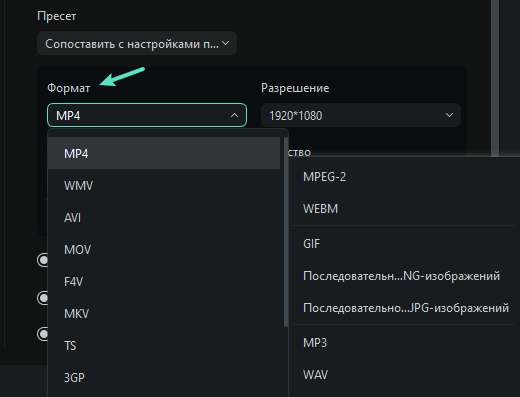 filmora настройки формата
