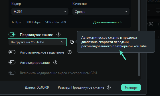 filmora окно экспорта
