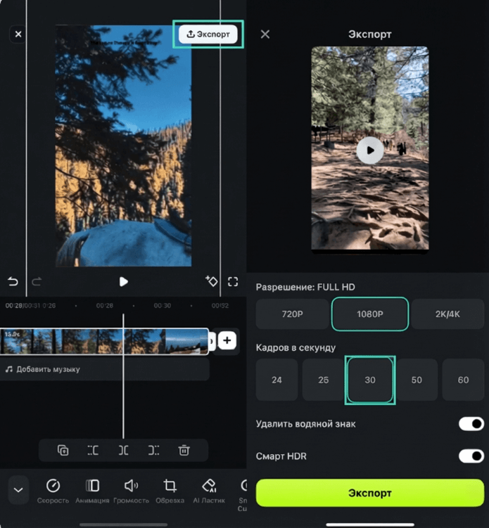 умный экспорт в filmora