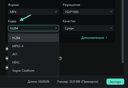 изменить видеокодек