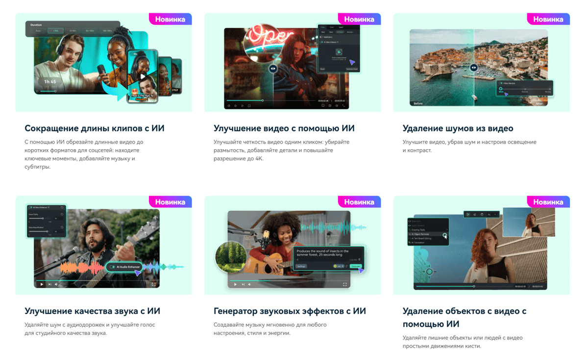 функции filmora