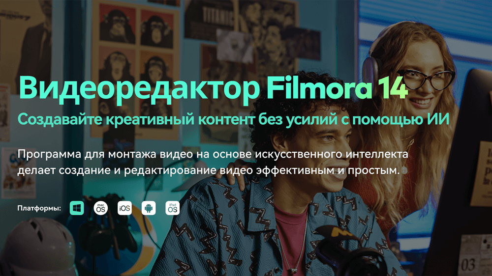 создатель клипов с ИИ wondershare filmora 