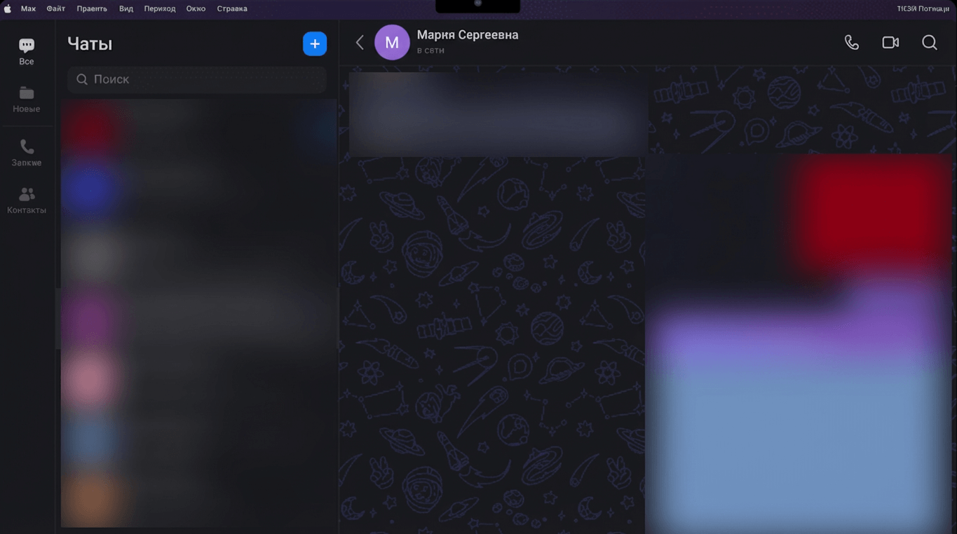интерфейс создать канал макс