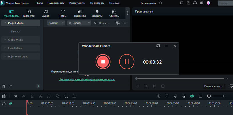 wondershare screen recorder