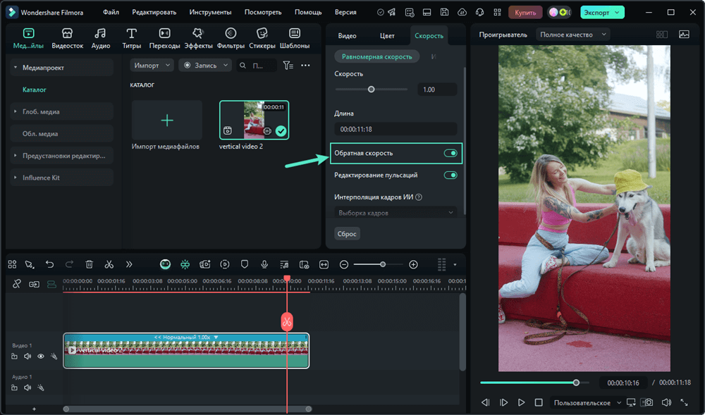 реверс видео для tiktok