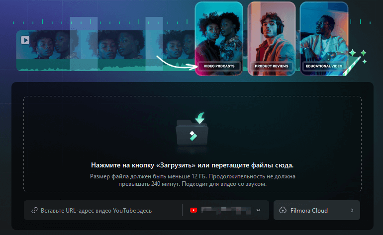 Загружайте свои видео