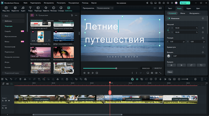 изменить текст шаблона