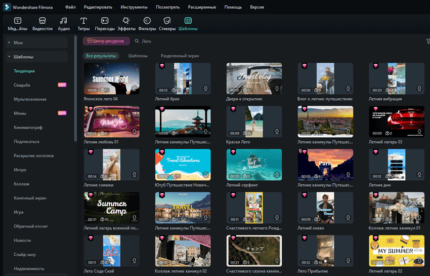 шаблон видео - лето