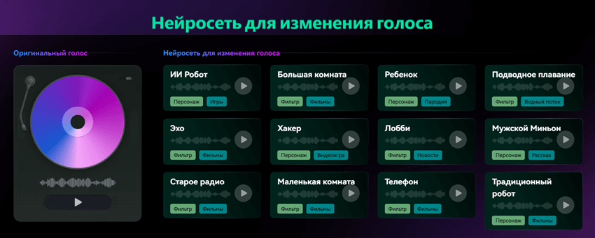 filmora изменение голоса