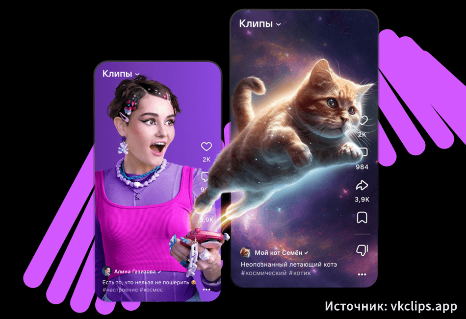 VK Клип: Как создавать нарезки хайлайтов стримеров и зарабатывать на этом?