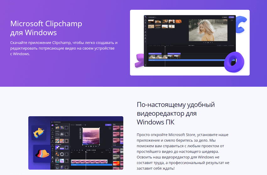 видеоредактор clipchamp