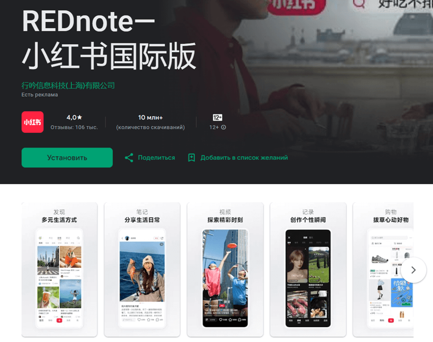 Xiaohongshu (REDnote): Как перейти с TikTok и быстро освоить новую платформу