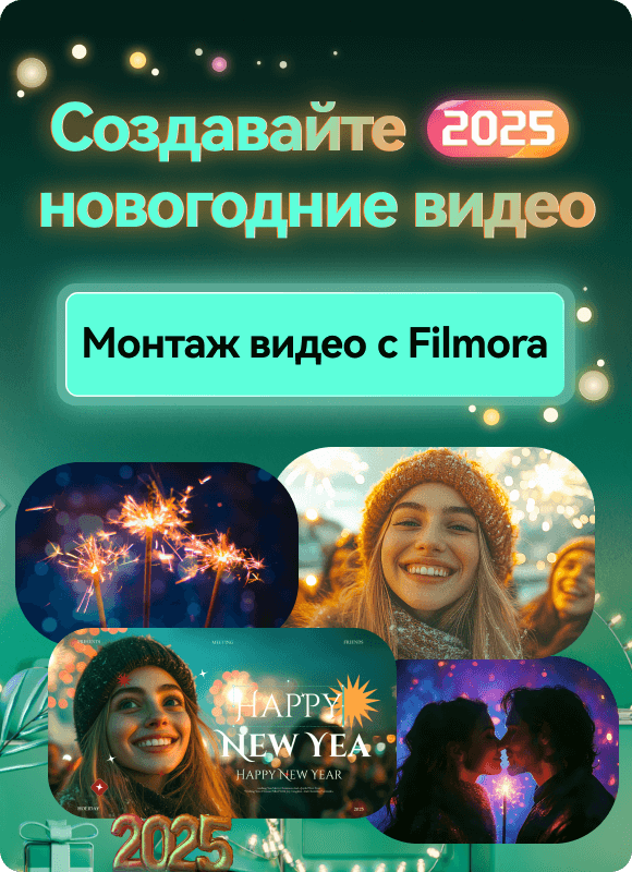 видеоредактор filmora