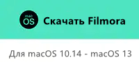 Download Filmora9 Mac Version