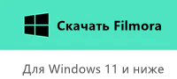 Download Filmora X Win Version
