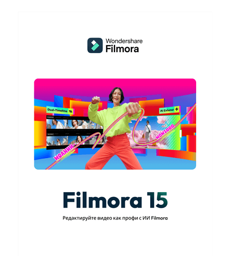 filmora видеоредактор