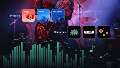 музыка filmora