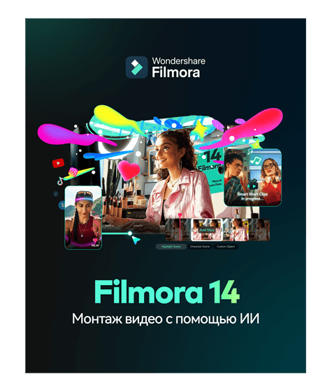 filmora видеоредактор