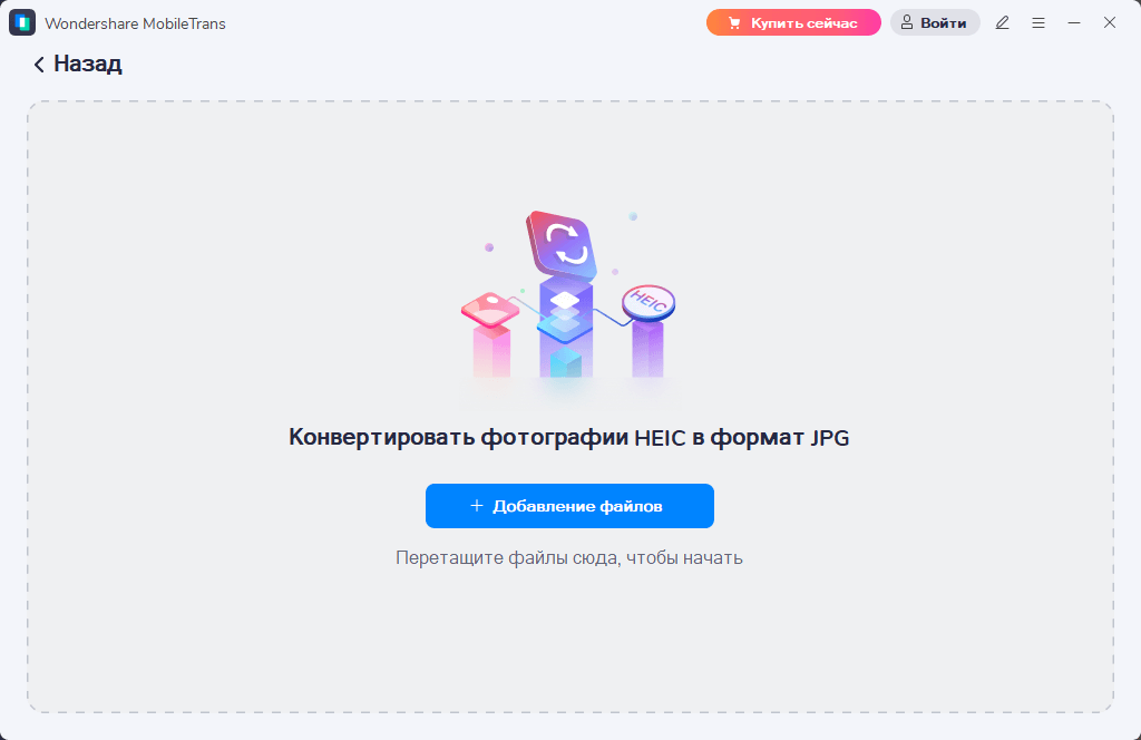 добавьте файлы в mobiletrans 