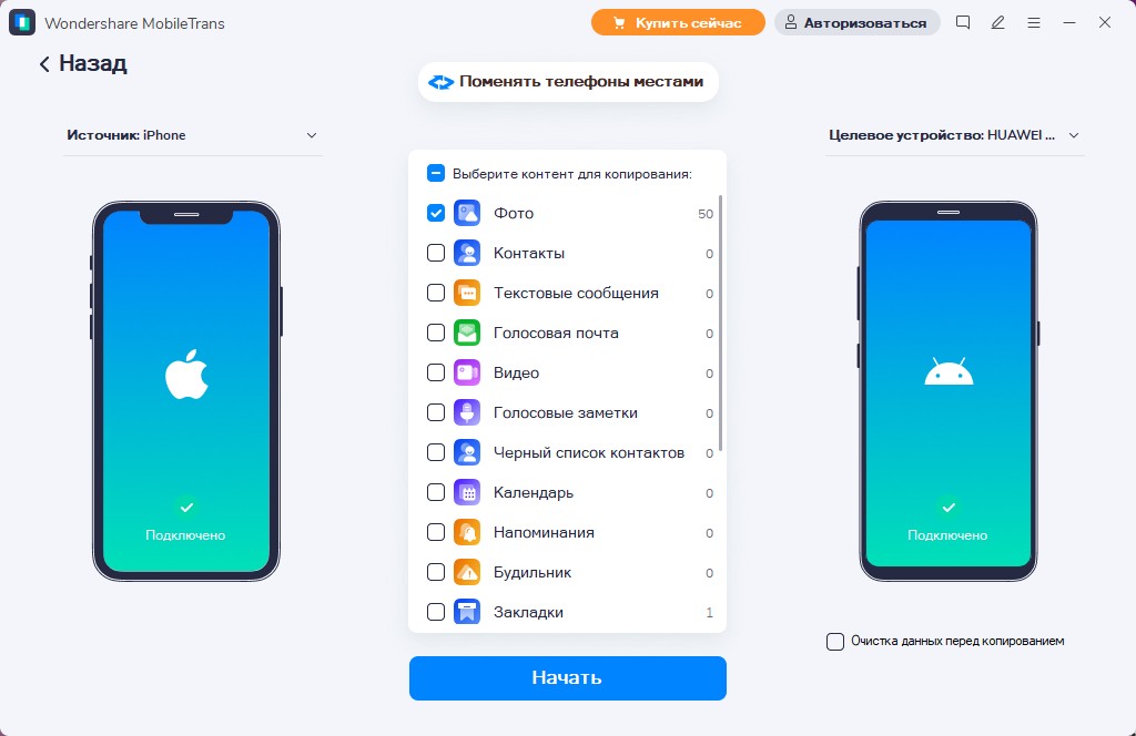 phone transfer ios to android 01
