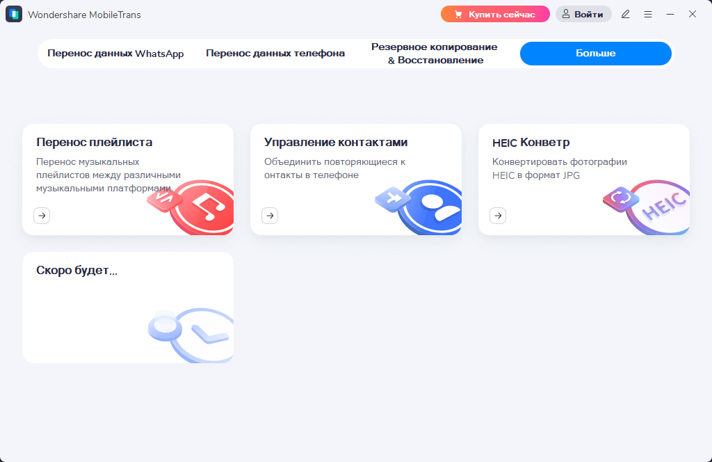 инструмент для конвертации mobiletrans heic 