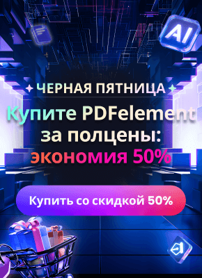 распродажа чёрной пятницы 2025