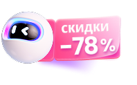 скидка -78%