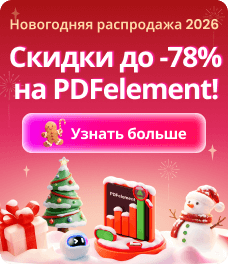 новогодняя распродажа
