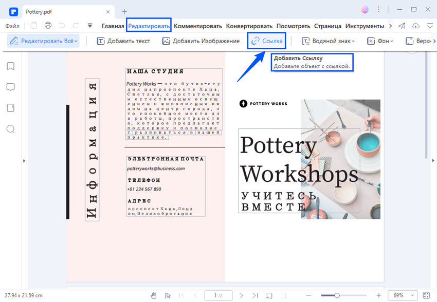 5 способов починить слетающие ссылки в PowerPoint на маке при экспорте в PDF — Сервисы на делюкс-авто.рф