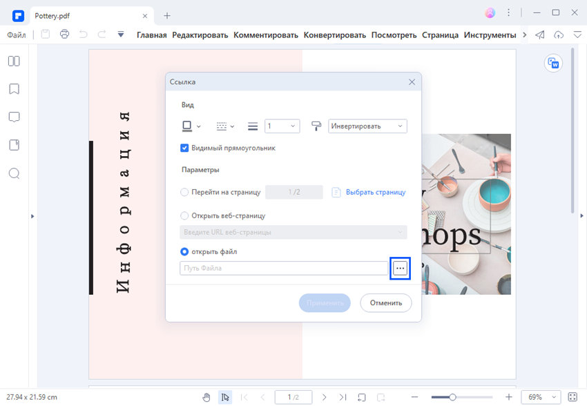 создать url адрес для открытия pdf