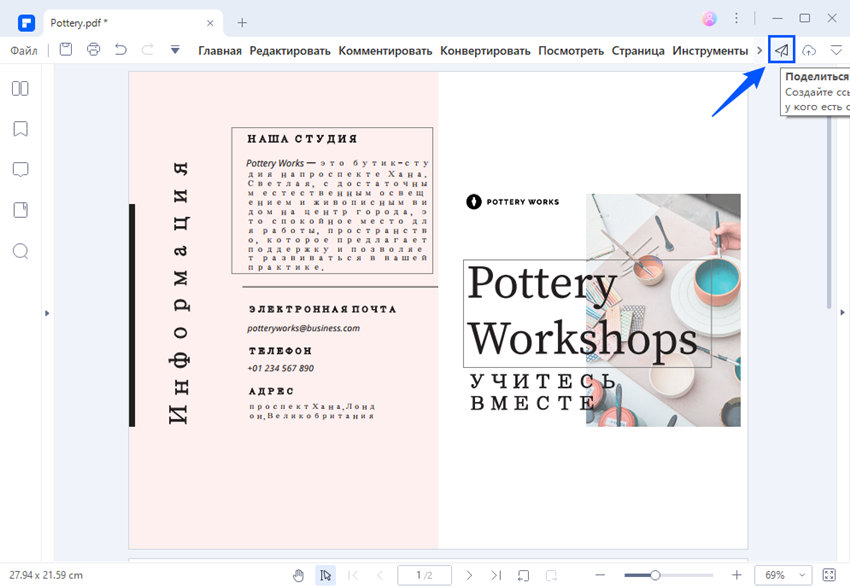 Как добавить гиперссылки в Adobe Illustrator или Photoshop