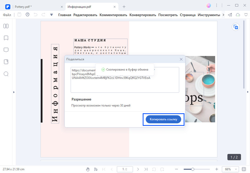 откройте pdf по ссылке