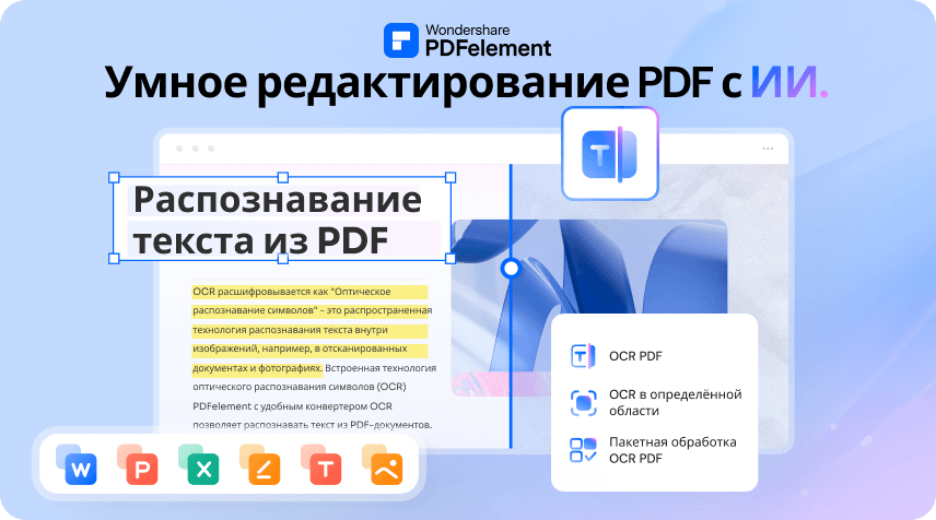 распознавание текста пдф