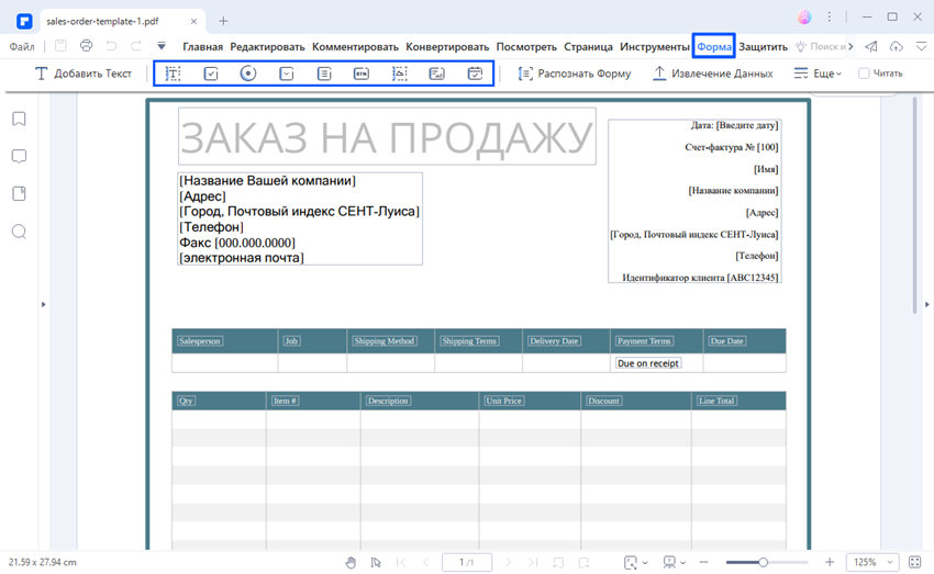 Как создать поздравительную открытку в MS Word