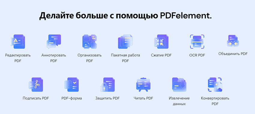 функции pdfelement