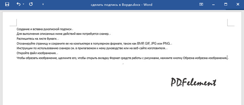 вставить подпись в word на mac