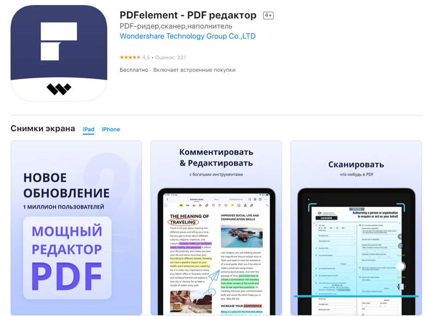 pdfelement app store