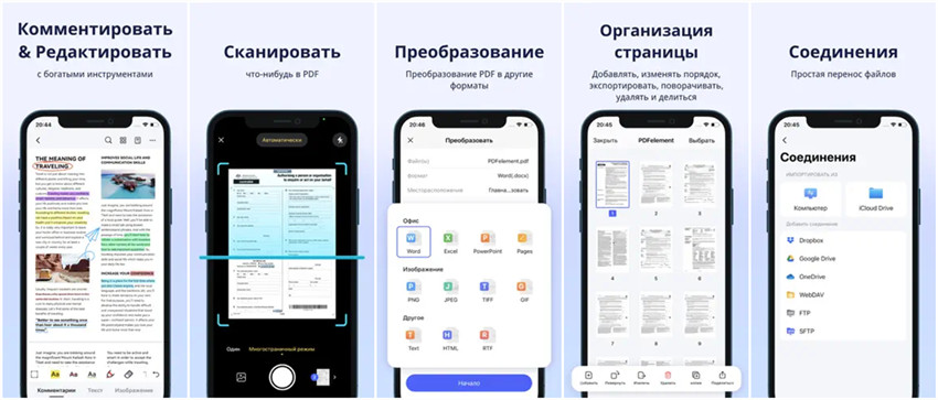 конвертировать pdf в word iphone
