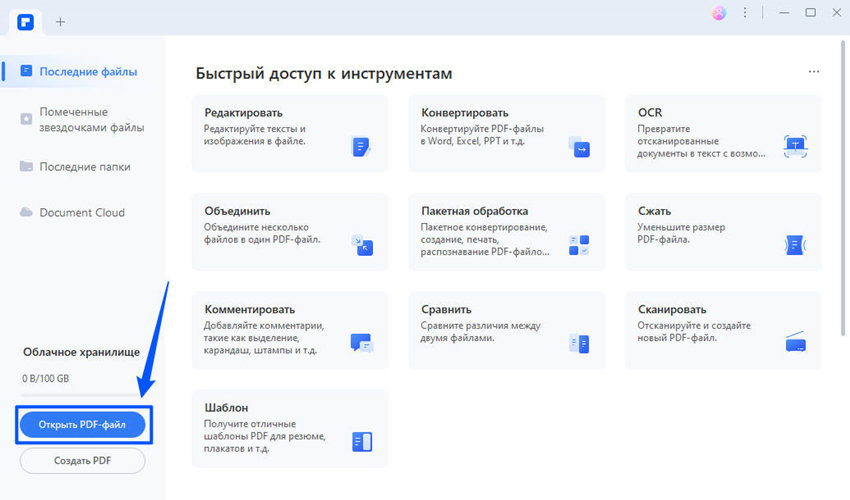 Как поставить подпись в документ PDF: подробная инструкция и эффективные способы