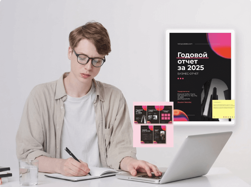 шаблоны годовых отчетов за 2025