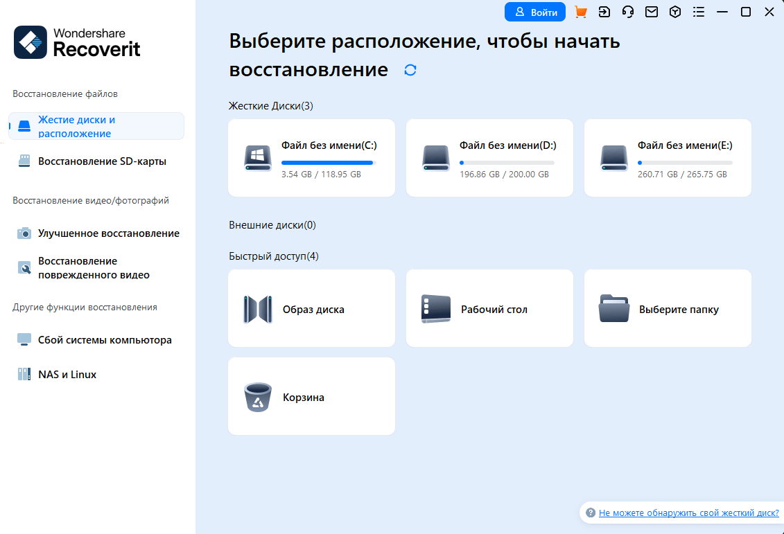 восстановление данных с карты памяти cfexpress с помощью recoverit