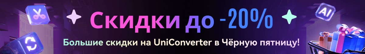 черная пятница