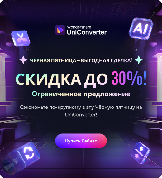 uniconverter black friday activity