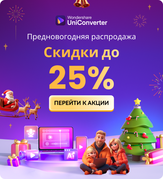 uniconverter black friday activity